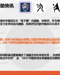 满冠体育平台- 克莱蒙与赞助商达成亿元协议，资金注入助力保级  